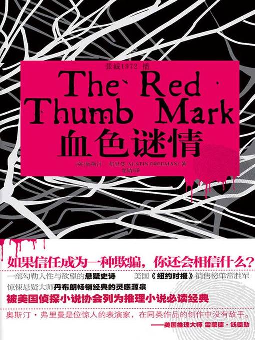 Cover image for 血色谜情